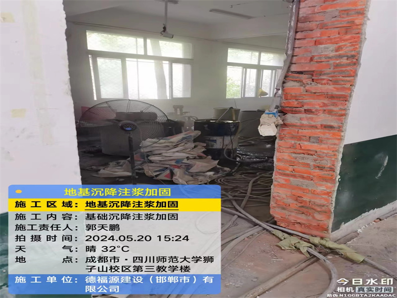 翼城高压旋喷注浆在地基下沉注浆加固中的应用