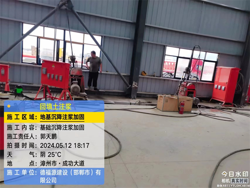 翼城地基下沉注浆加固后的房屋稳固性评价